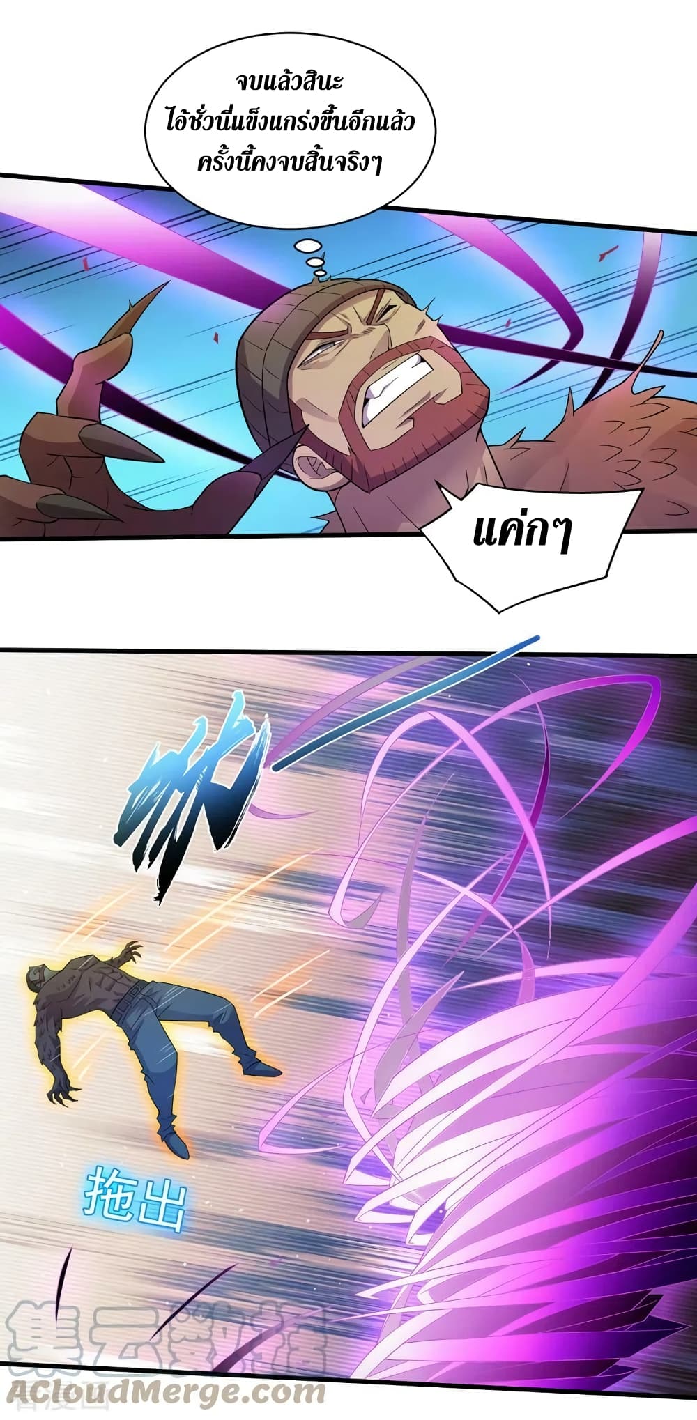 The Last Hero ตอนที่ 174 (14)